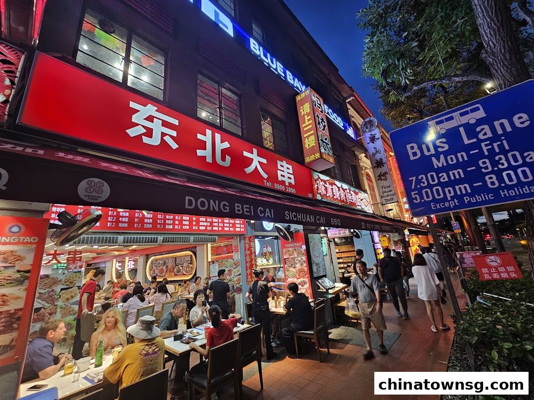 东北大串 China Northeast Cuisine