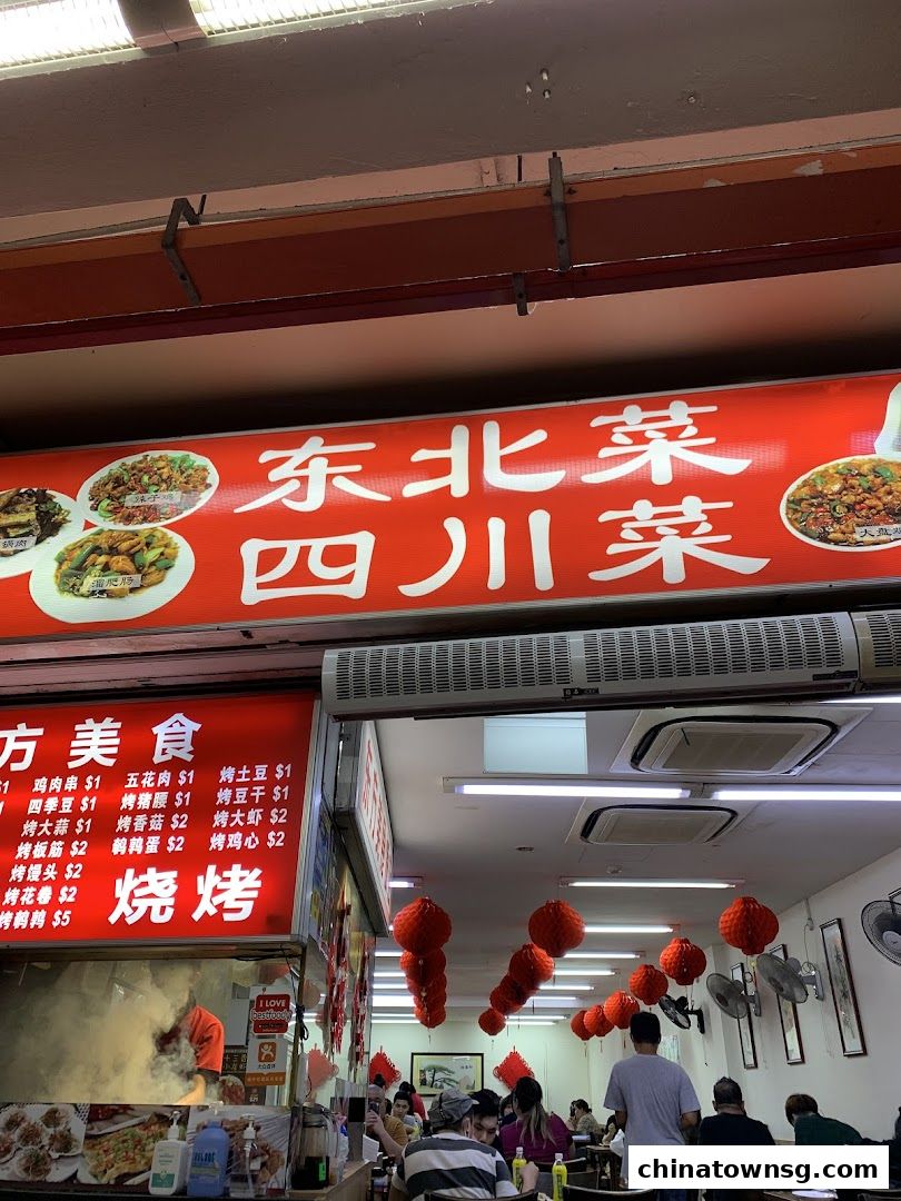 东北大串 China Northeast Cuisine