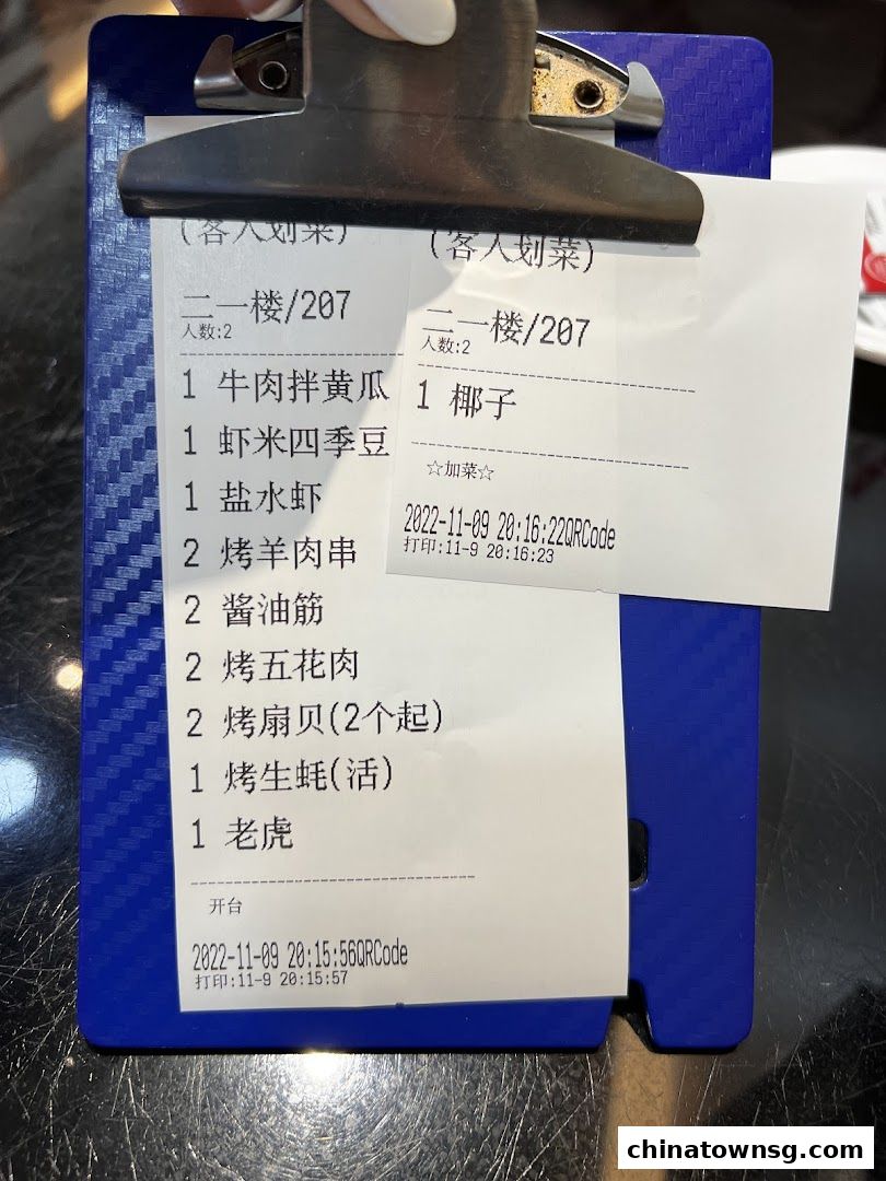 东北大串 China Northeast Cuisine