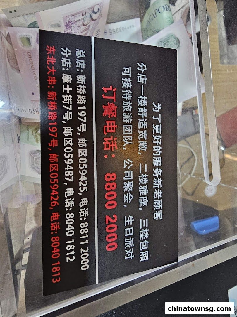 东北大串 China Northeast Cuisine