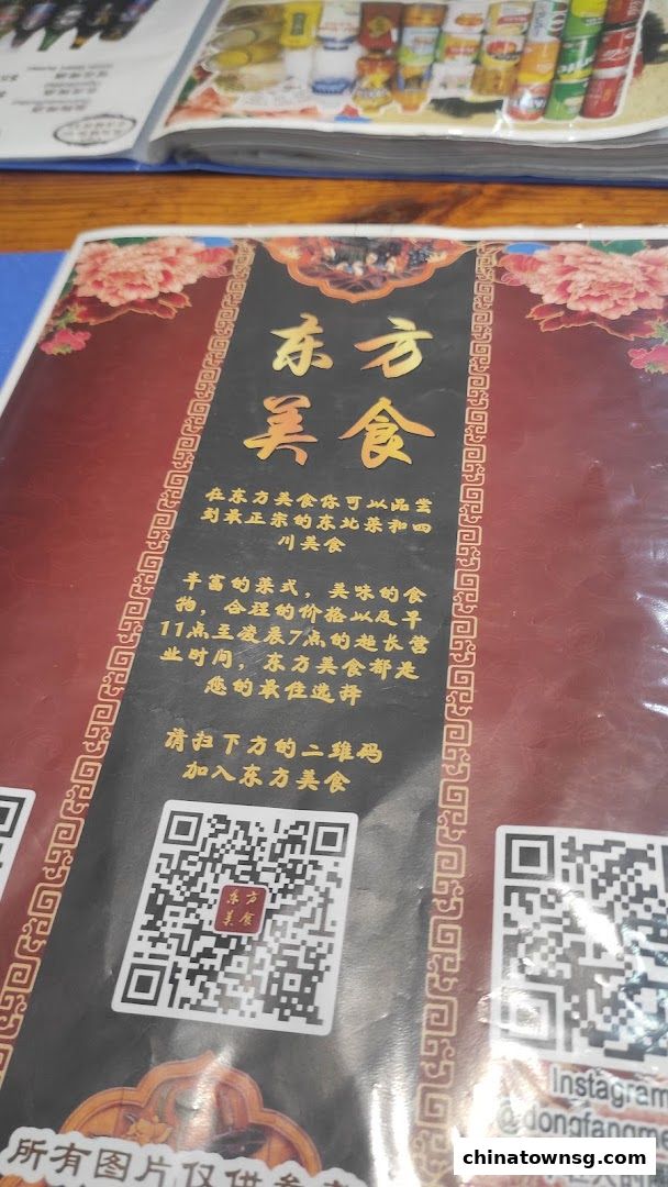 东北大串 China Northeast Cuisine