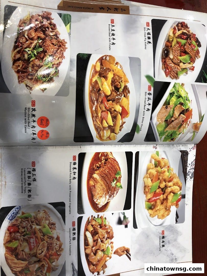 Dong Bei Ren Jia 东北人家