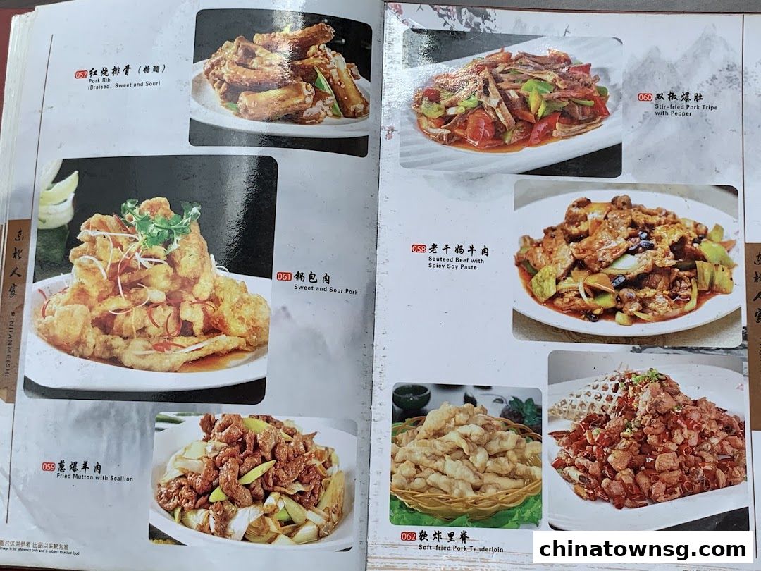 Dong Bei Ren Jia 东北人家