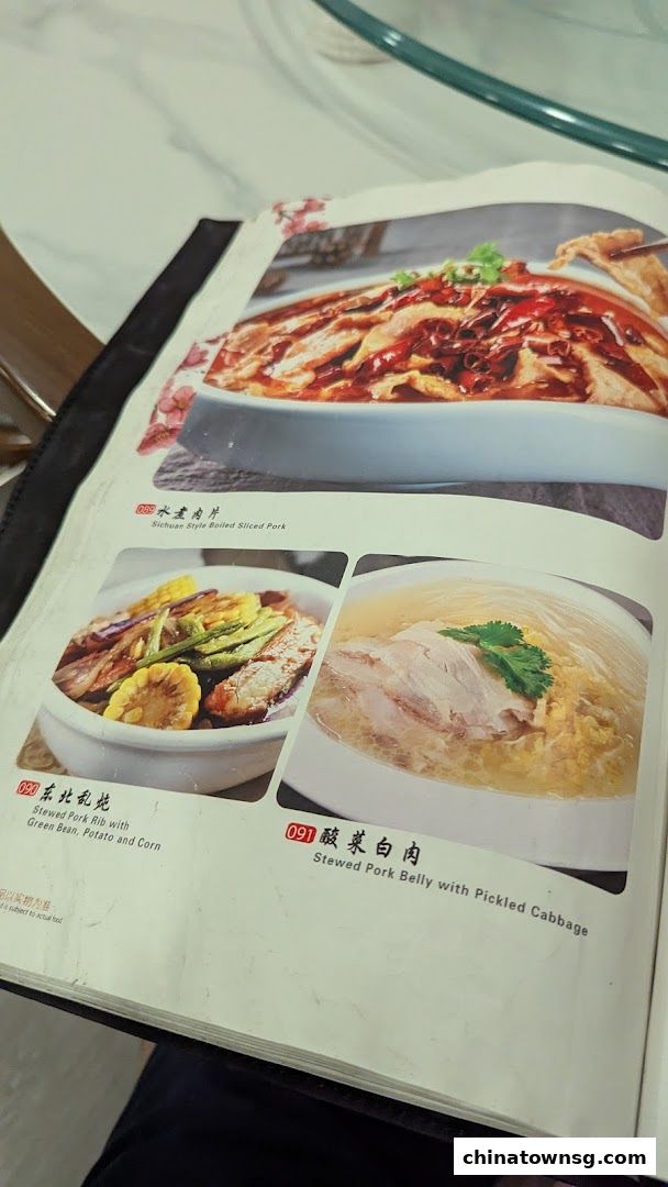 Dong Bei Ren Jia 东北人家