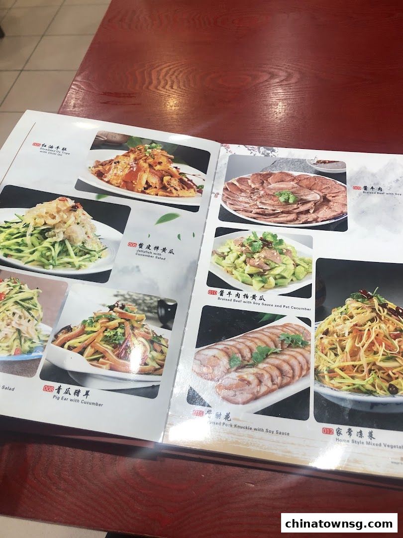 Dong Bei Ren Jia 东北人家