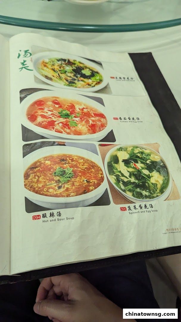 Dong Bei Ren Jia 东北人家