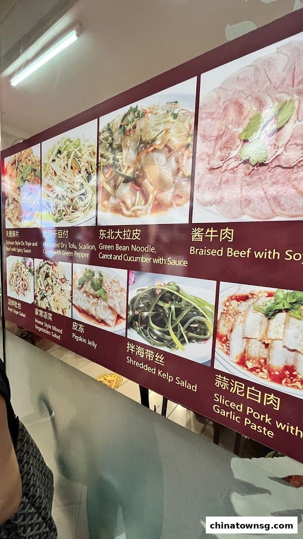 Dong Bei Ren Jia 东北人家