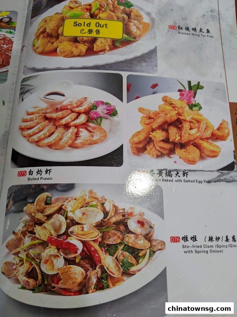 Dong Bei Ren Jia 东北人家