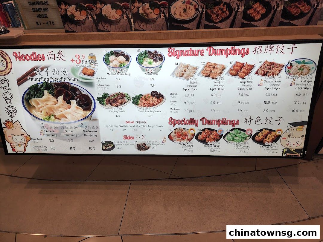 DumPrince Dumpling House  Chinatown Point