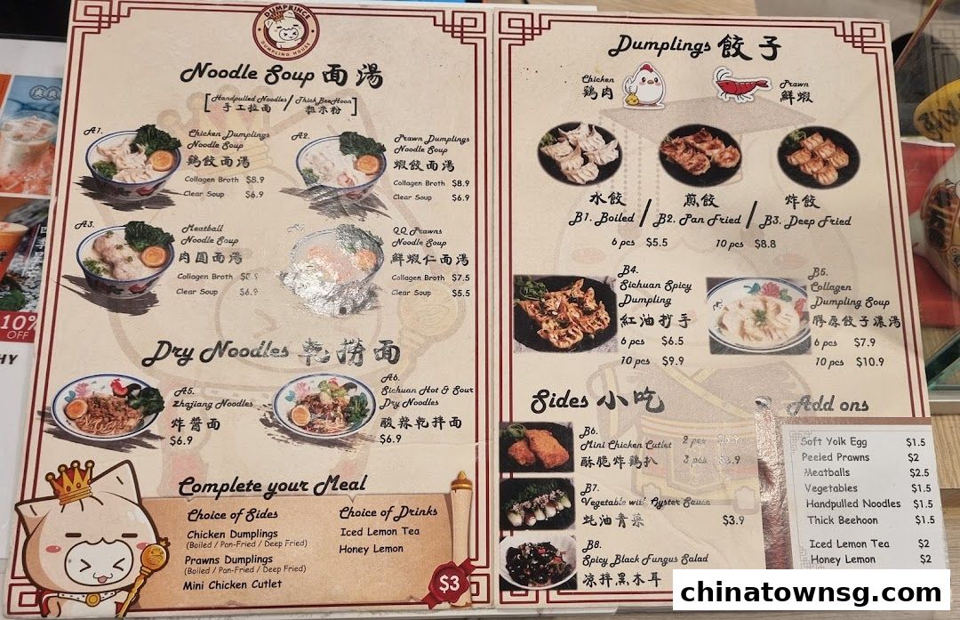 DumPrince Dumpling House  Chinatown Point