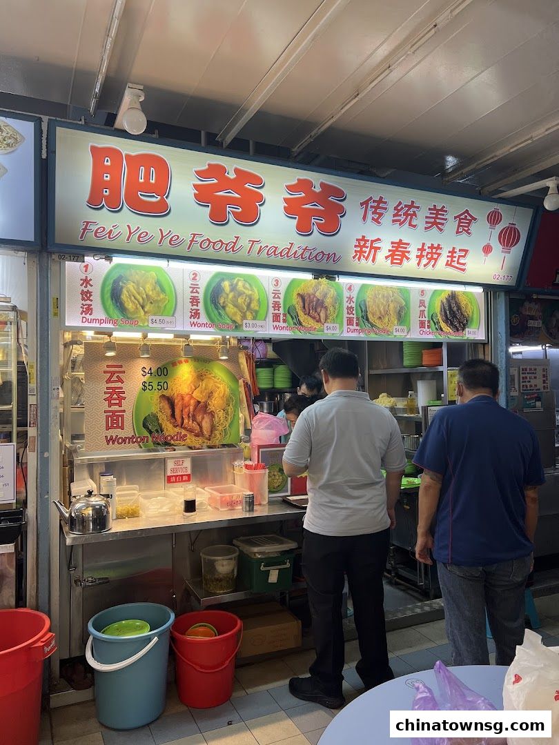 Fei Ye Ye Food Tradition 肥爷爷 传统美食