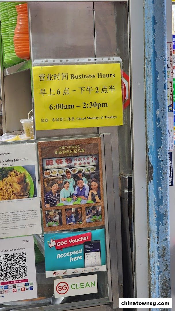 Fei Ye Ye Food Tradition 肥爷爷 传统美食