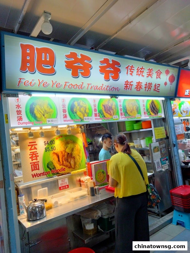 Fei Ye Ye Food Tradition 肥爷爷 传统美食