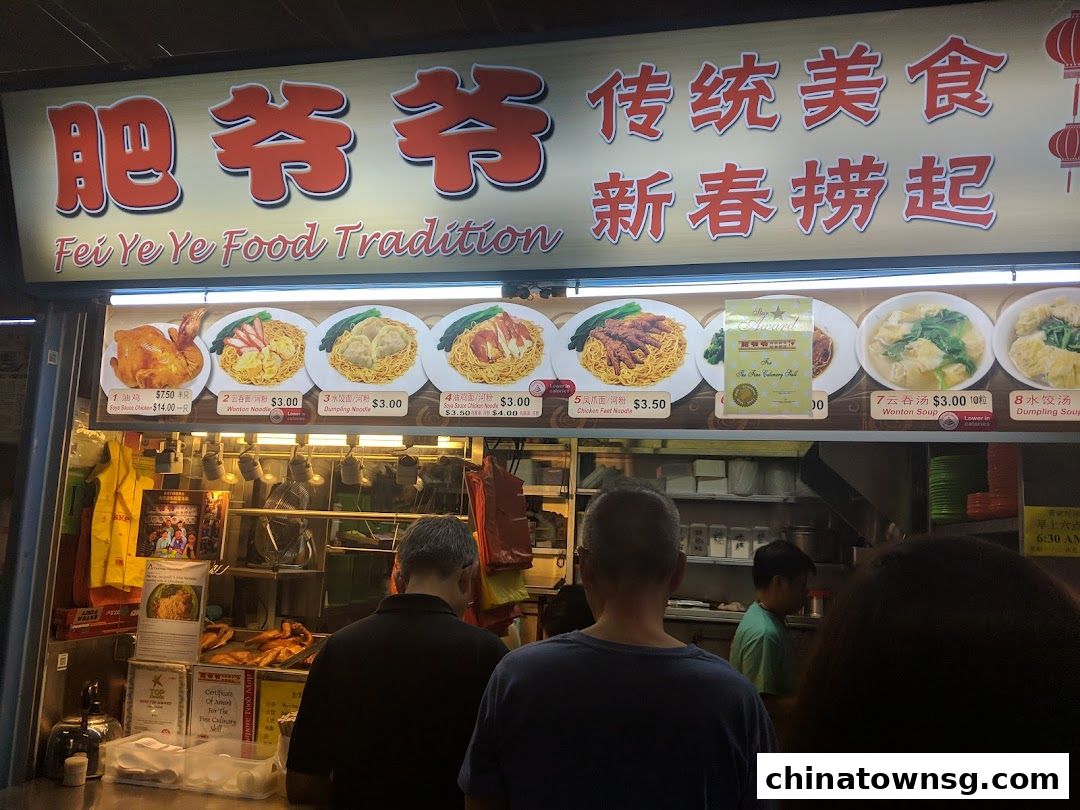 Fei Ye Ye Food Tradition 肥爷爷 传统美食