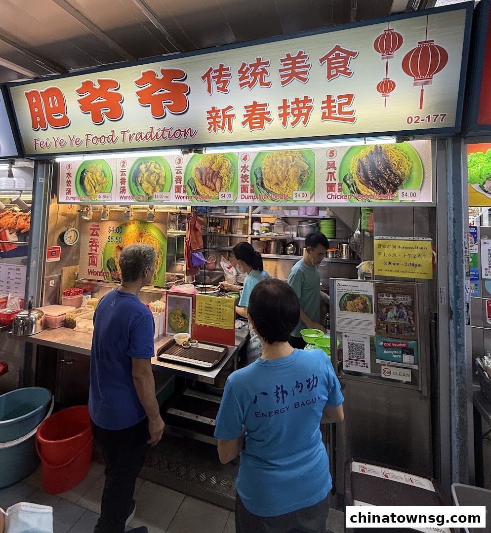 Fei Ye Ye Food Tradition 肥爷爷 传统美食