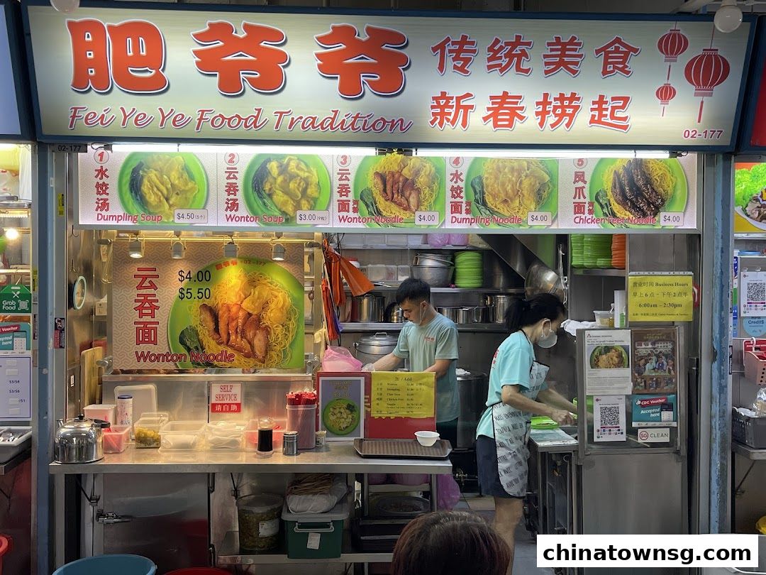 Fei Ye Ye Food Tradition 肥爷爷 传统美食