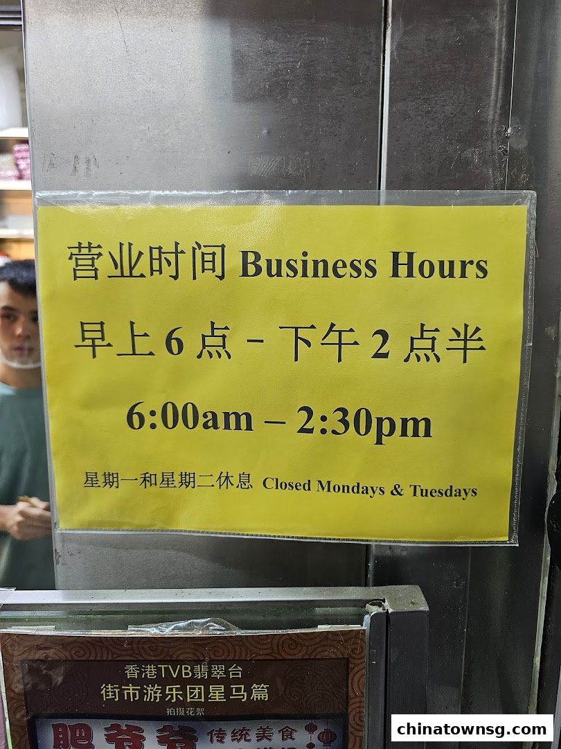 Fei Ye Ye Food Tradition 肥爷爷 传统美食