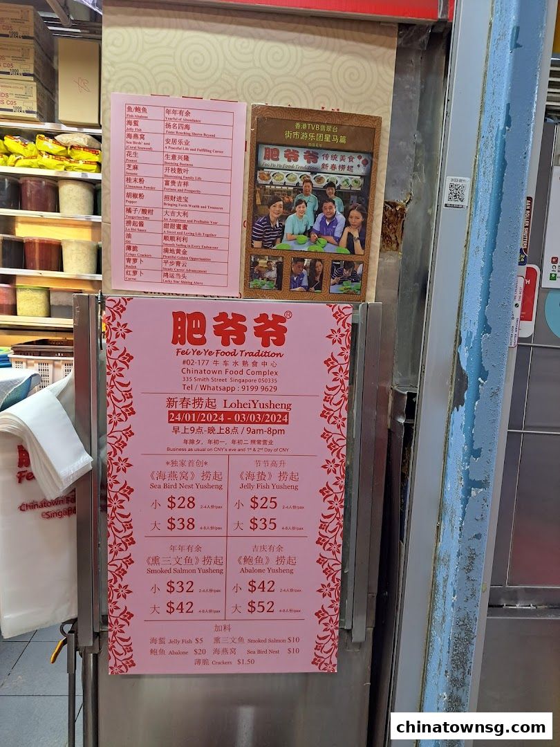 Fei Ye Ye Food Tradition 肥爷爷 传统美食