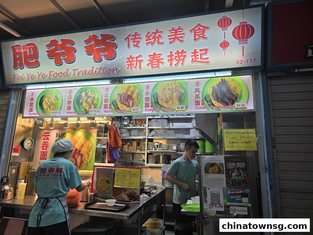 Fei Ye Ye Food Tradition 肥爷爷 传统美食