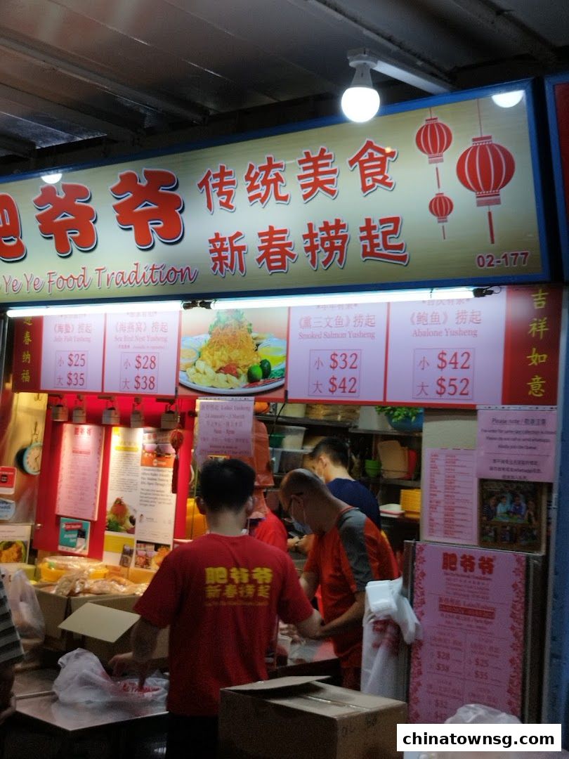 Fei Ye Ye Food Tradition 肥爷爷 传统美食