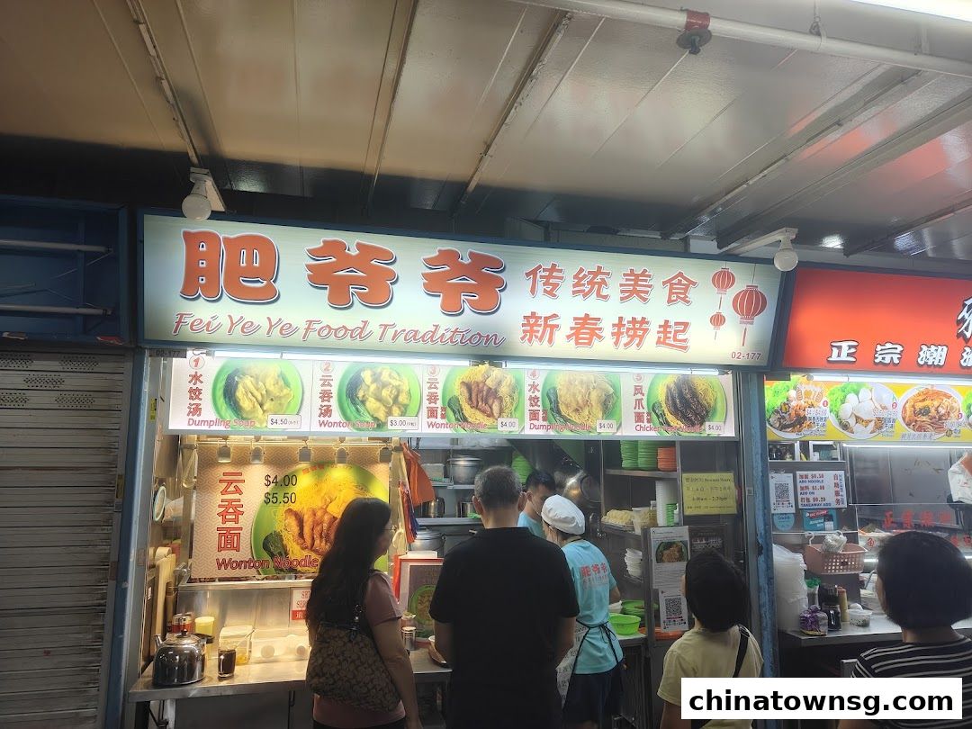 Fei Ye Ye Food Tradition 肥爷爷 传统美食