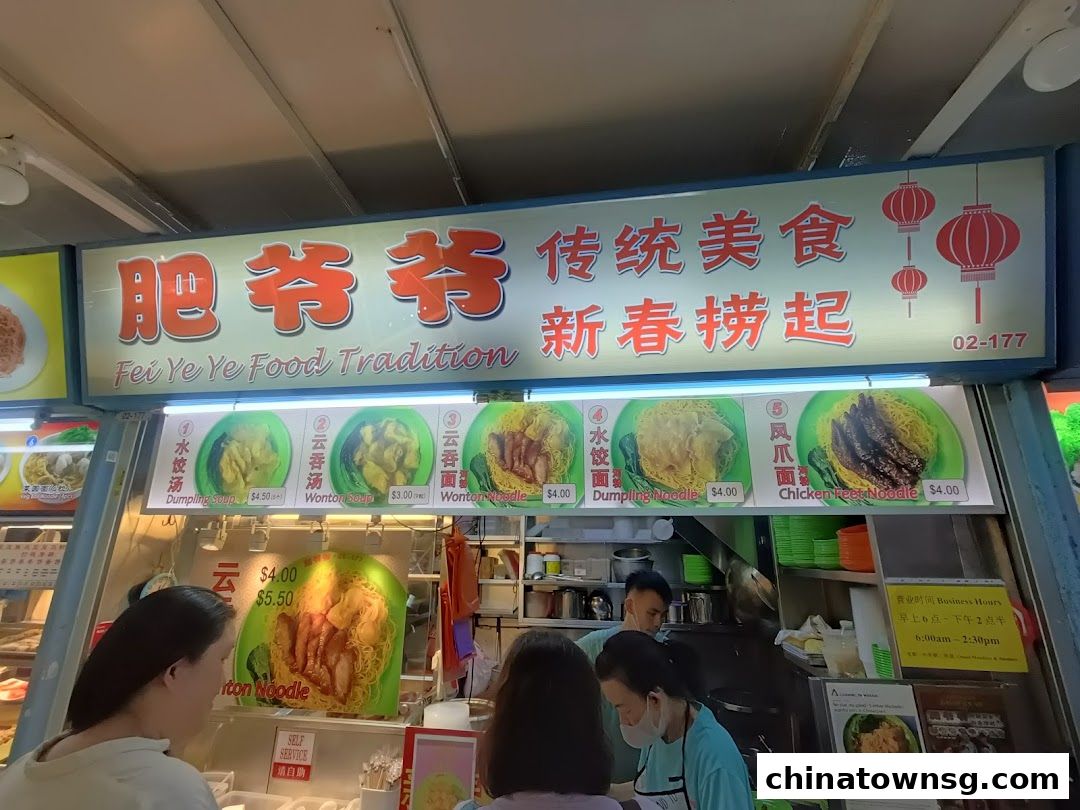 Fei Ye Ye Food Tradition 肥爷爷 传统美食