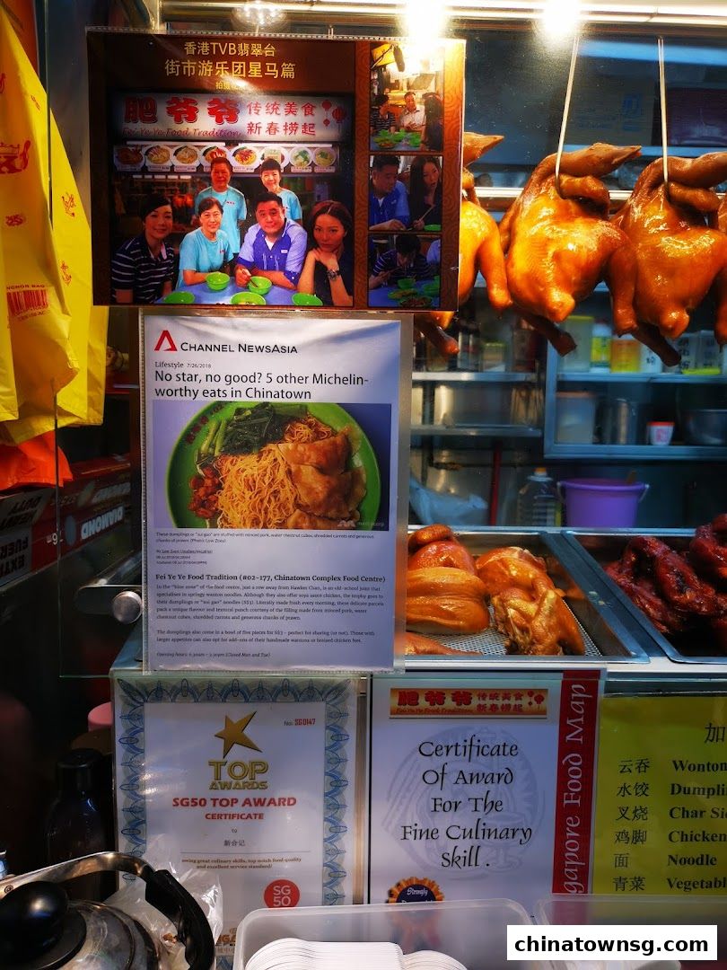 Fei Ye Ye Food Tradition 肥爷爷 传统美食