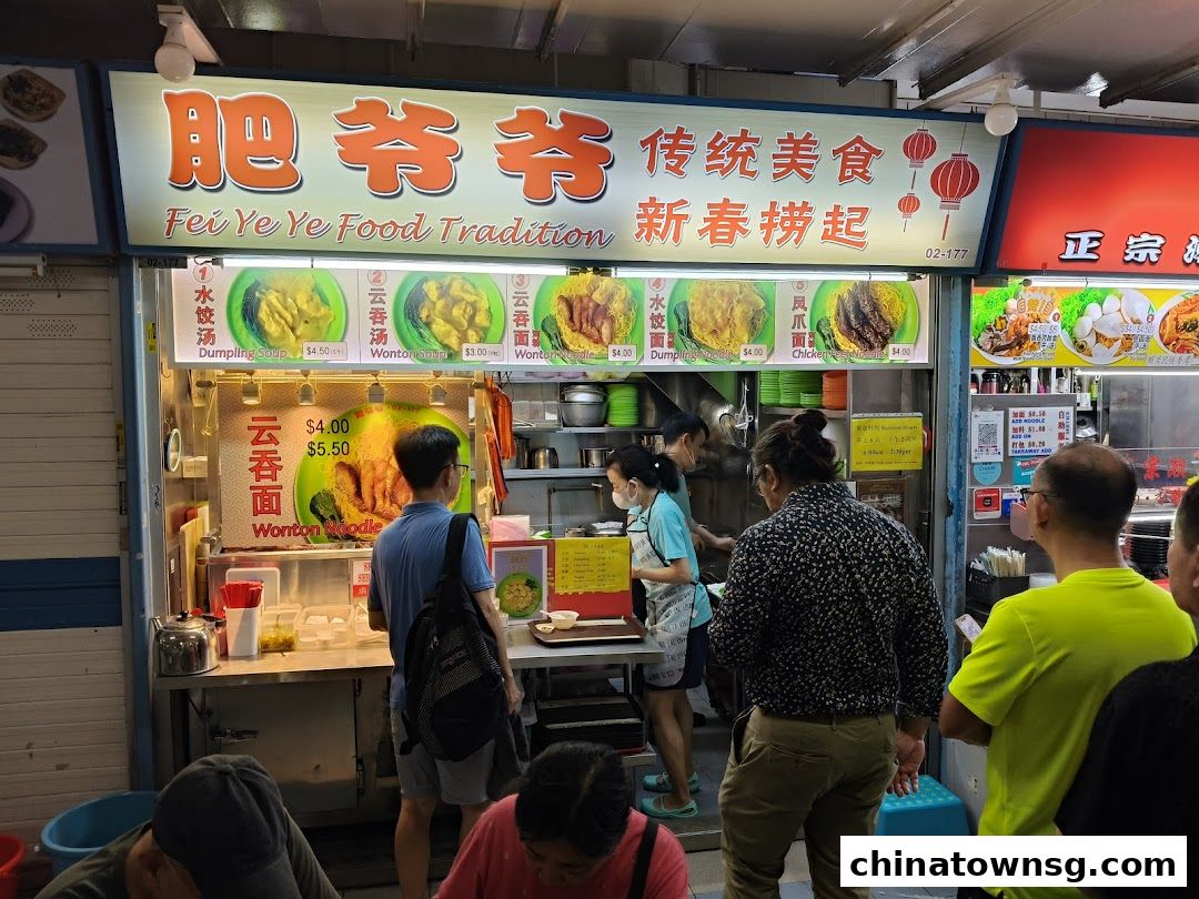 Fei Ye Ye Food Tradition 肥爷爷 传统美食