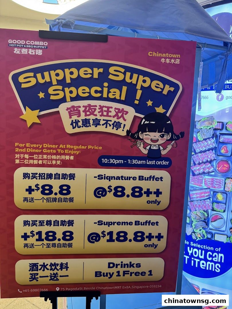 Good Combo Hotpot  BBQ Chinatown