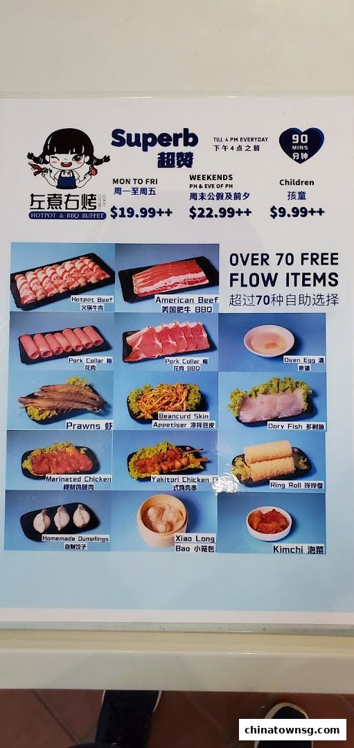 Good Combo Hotpot  BBQ Chinatown