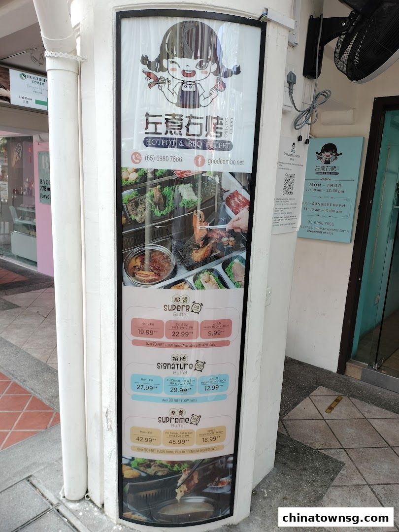 Good Combo Hotpot  BBQ Chinatown