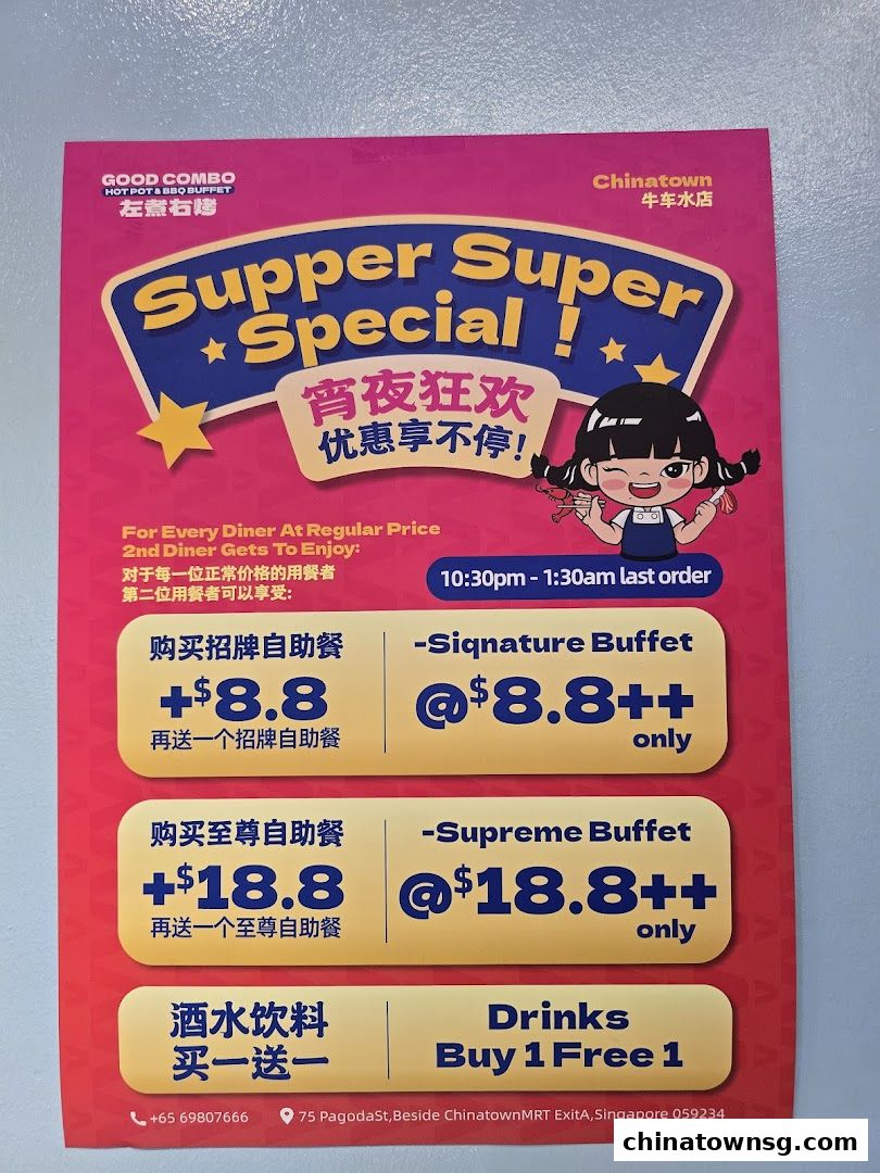 Good Combo Hotpot  BBQ Chinatown