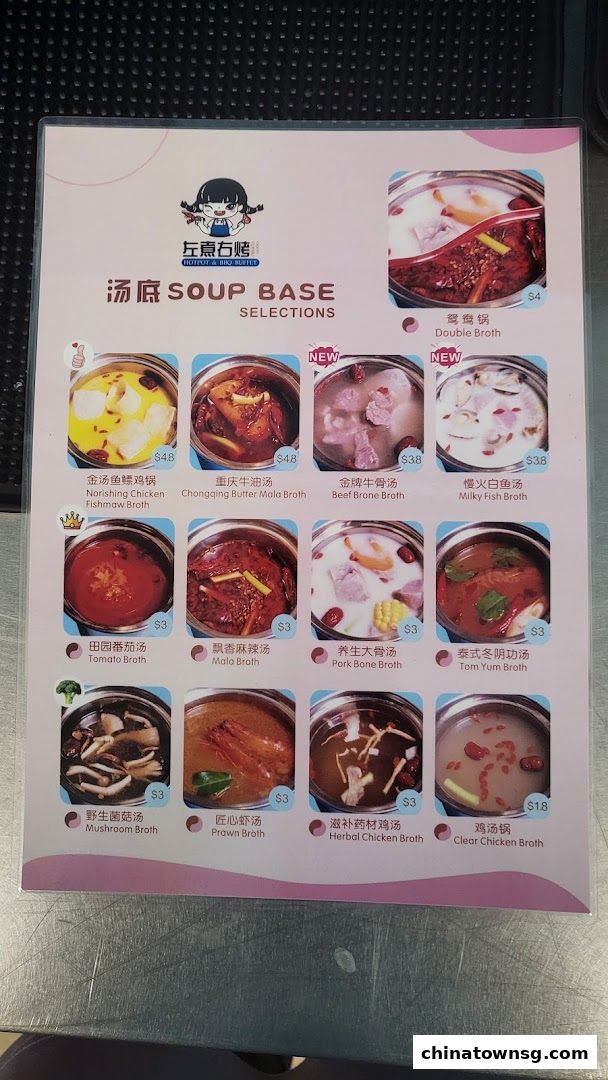 Good Combo Hotpot  BBQ Chinatown