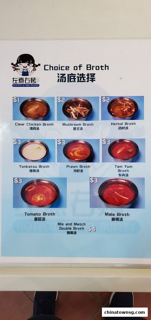 Good Combo Hotpot  BBQ Chinatown