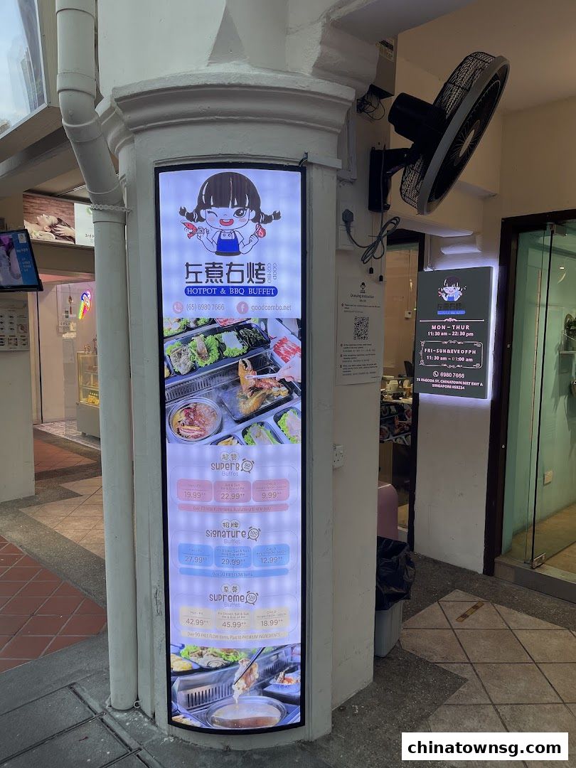 Good Combo Hotpot  BBQ Chinatown