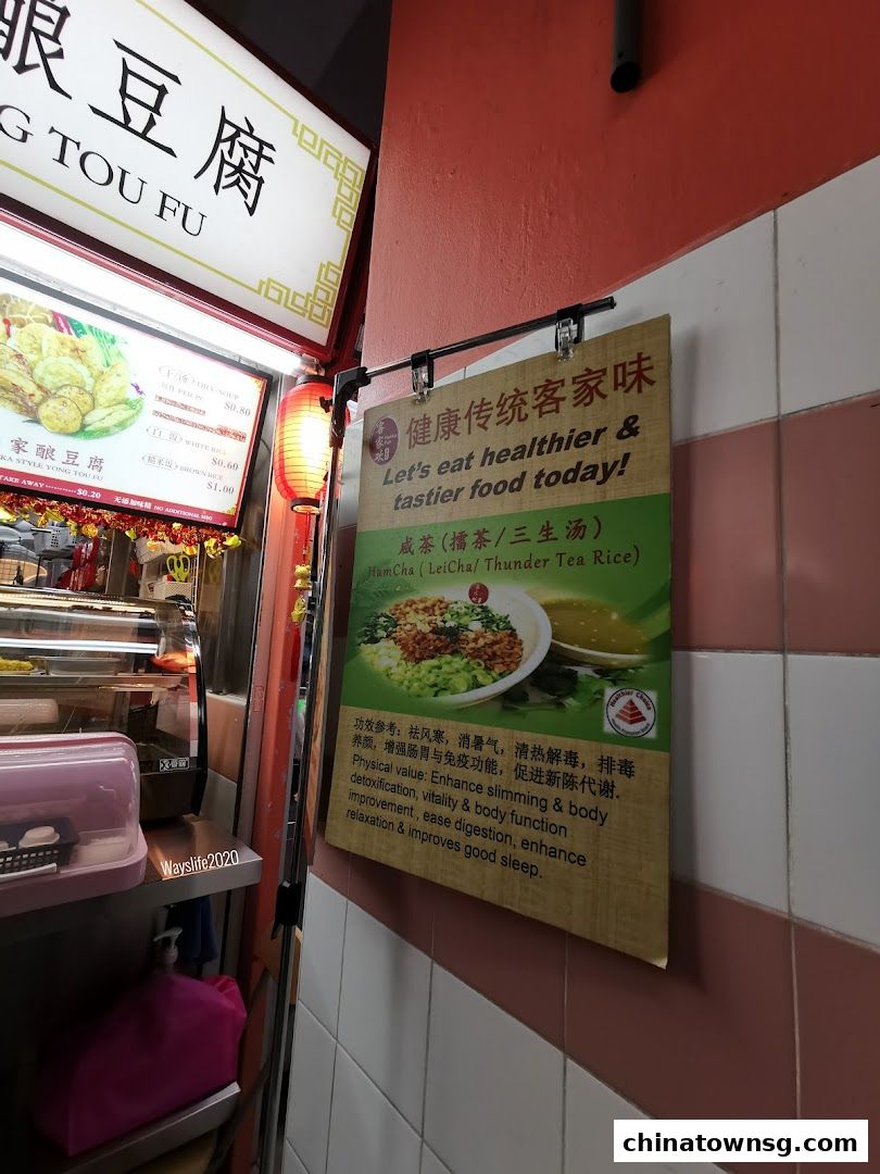 Hakka Fun HamCha  Yong Tou Fu  Lei Cha  Thunder Tea Rice 