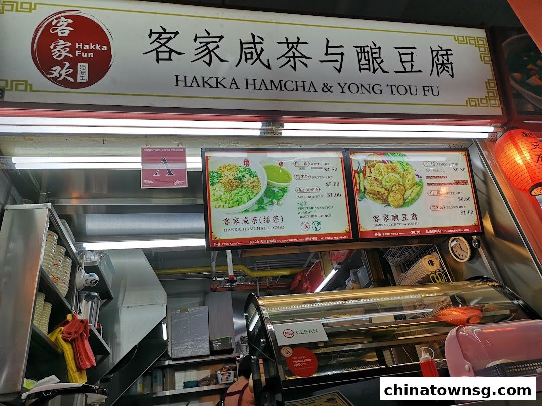 Hakka Fun HamCha  Yong Tou Fu  Lei Cha  Thunder Tea Rice 