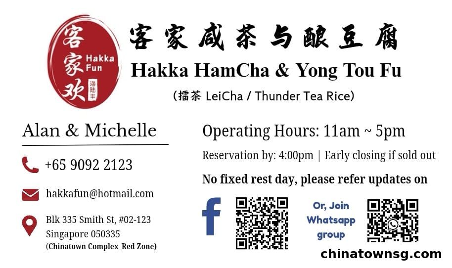 Hakka Fun HamCha  Yong Tou Fu  Lei Cha  Thunder Tea Rice 