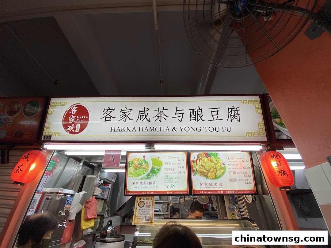 Hakka Fun HamCha  Yong Tou Fu  Lei Cha  Thunder Tea Rice 