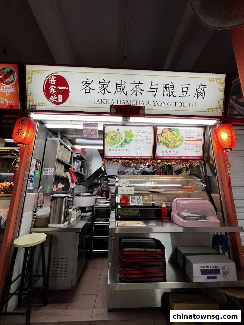 Hakka Fun HamCha  Yong Tou Fu  Lei Cha  Thunder Tea Rice 