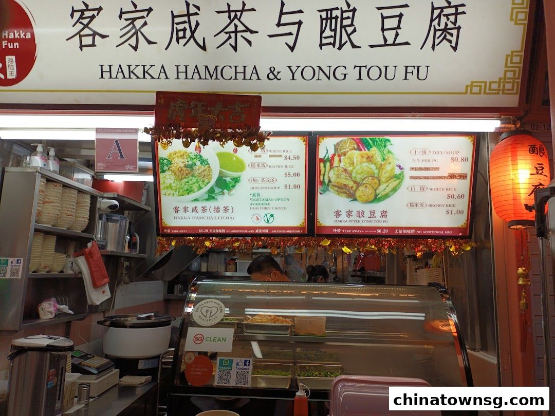 Hakka Fun HamCha  Yong Tou Fu  Lei Cha  Thunder Tea Rice 