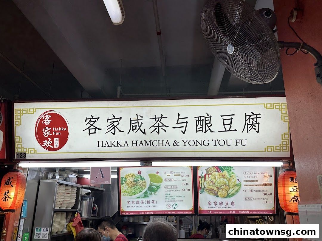 Hakka Fun HamCha  Yong Tou Fu  Lei Cha  Thunder Tea Rice 