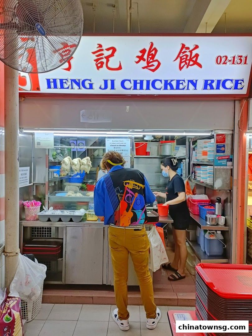 Heng Ji Chicken Rice