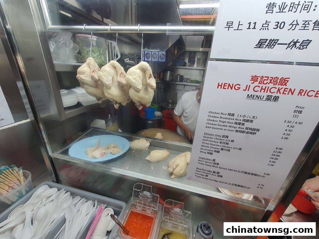 Heng Ji Chicken Rice