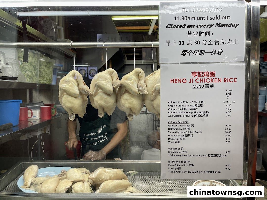 Heng Ji Chicken Rice