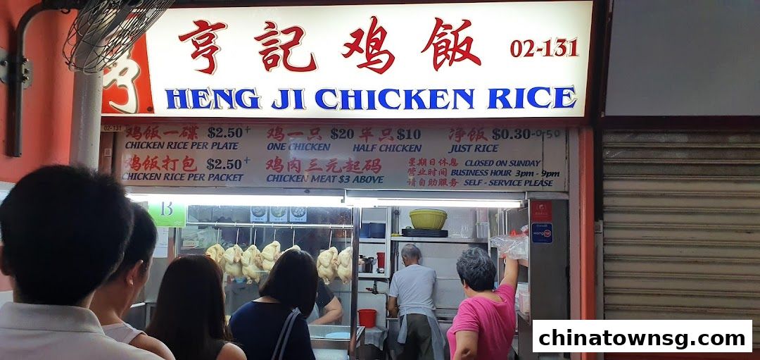 Heng Ji Chicken Rice