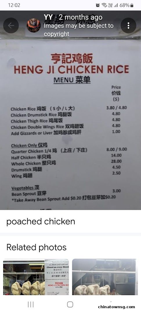 Heng Ji Chicken Rice
