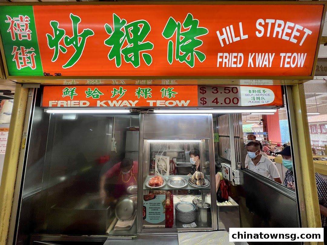 Hill Street Fried Kway Teow