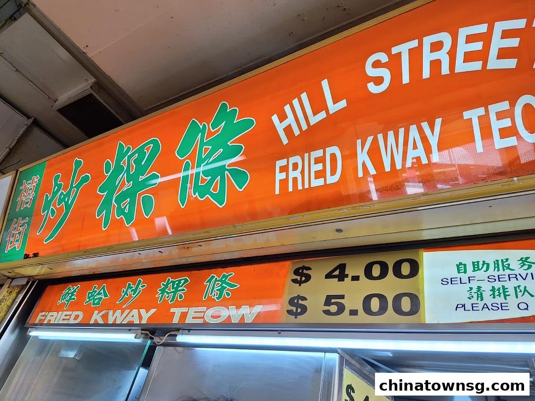 Hill Street Fried Kway Teow