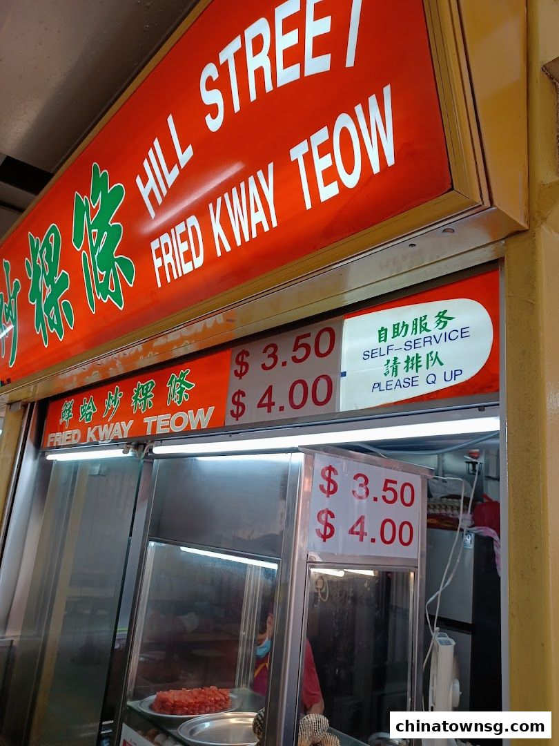 Hill Street Fried Kway Teow